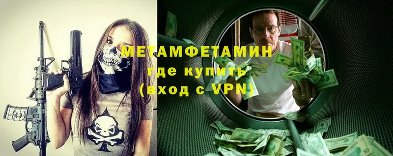 МЕТАМФЕТАМИН Methamphetamine  закладка  KRAKEN сайт  Новочебоксарск 